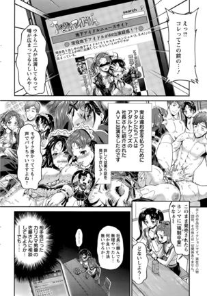 Idol Densetsu Kirari - Kirari the Grief of Legendary Idol Ch. 1-8 - Page 96