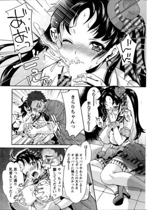 Idol Densetsu Kirari - Kirari the Grief of Legendary Idol Ch. 1-8 - Page 15