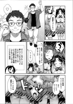 Idol Densetsu Kirari - Kirari the Grief of Legendary Idol Ch. 1-8 - Page 10
