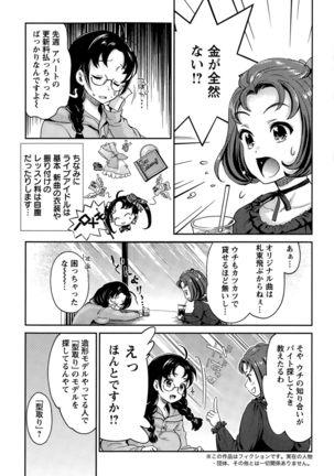 Idol Densetsu Kirari - Kirari the Grief of Legendary Idol Ch. 1-8 - Page 41