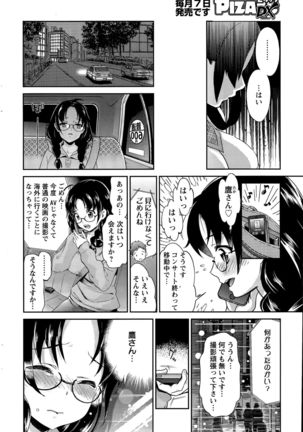 Idol Densetsu Kirari - Kirari the Grief of Legendary Idol Ch. 1-8 - Page 134