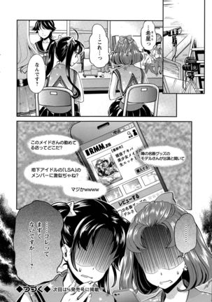 Idol Densetsu Kirari - Kirari the Grief of Legendary Idol Ch. 1-8 - Page 92