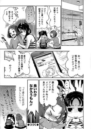 Idol Densetsu Kirari - Kirari the Grief of Legendary Idol Ch. 1-8 - Page 56