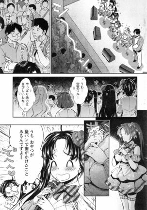 Idol Densetsu Kirari - Kirari the Grief of Legendary Idol Ch. 1-8 - Page 37