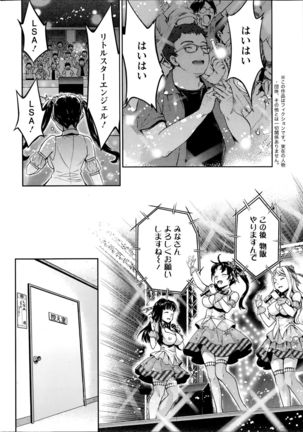 Idol Densetsu Kirari - Kirari the Grief of Legendary Idol Ch. 1-8 - Page 6