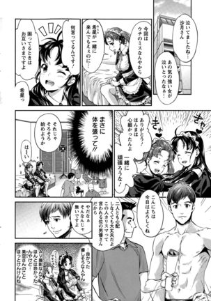 Idol Densetsu Kirari - Kirari the Grief of Legendary Idol Ch. 1-8 - Page 78