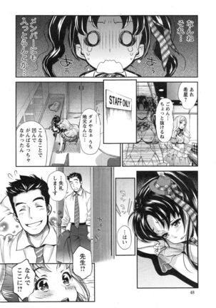 Idol Densetsu Kirari - Kirari the Grief of Legendary Idol Ch. 1-8 - Page 24
