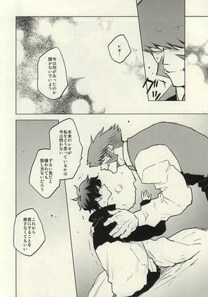 Please Stay Close to me. Page #31