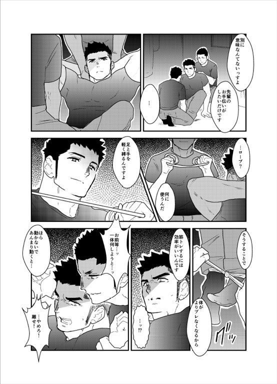 Senpai ga Uzai.