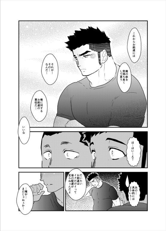 Senpai ga Uzai.