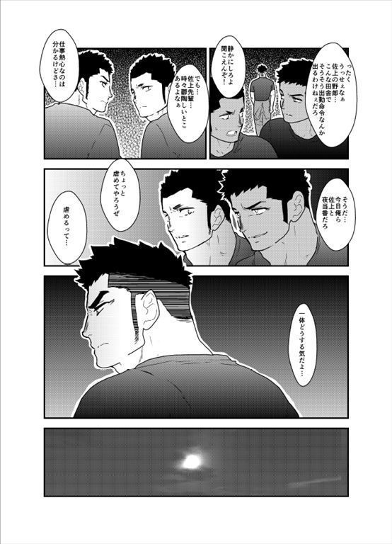 Senpai ga Uzai.