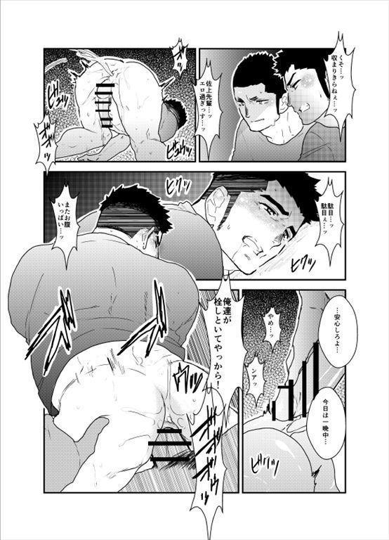 Senpai ga Uzai.