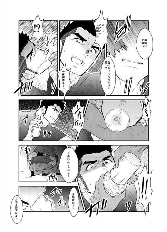 Senpai ga Uzai.