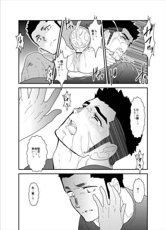 Senpai ga Uzai.