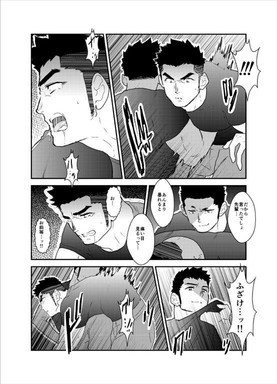 Senpai ga Uzai.