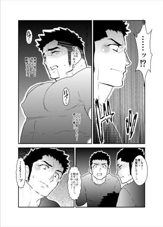 Senpai ga Uzai.