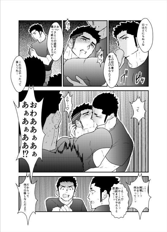 Senpai ga Uzai.