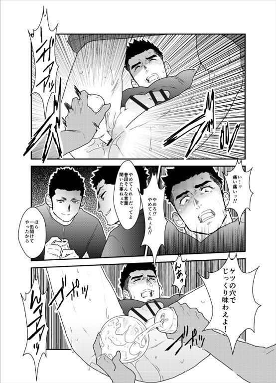 Senpai ga Uzai.