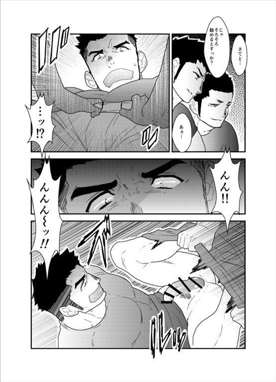 Senpai ga Uzai.