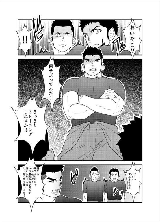 Senpai ga Uzai.