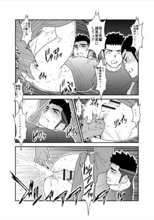 Senpai ga Uzai. Page #21