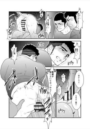 Senpai ga Uzai. Page #33