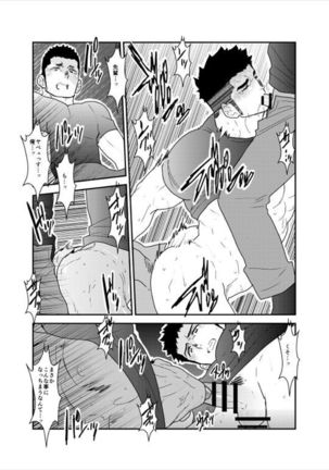 Senpai ga Uzai. Page #30