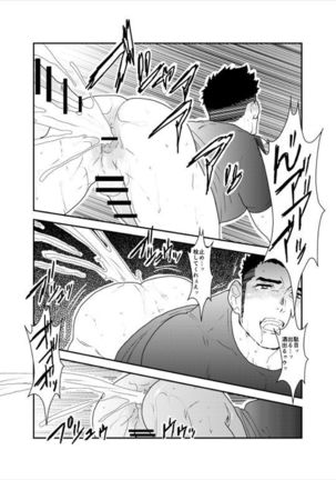 Senpai ga Uzai. Page #32