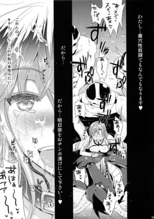 Shujou Seikou II ? Page #32