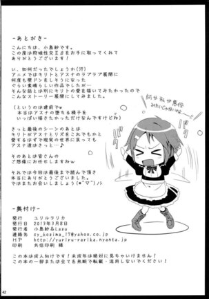 Shujou Seikou II ? Page #41