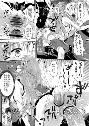 Shujou Seikou II ? Page #28