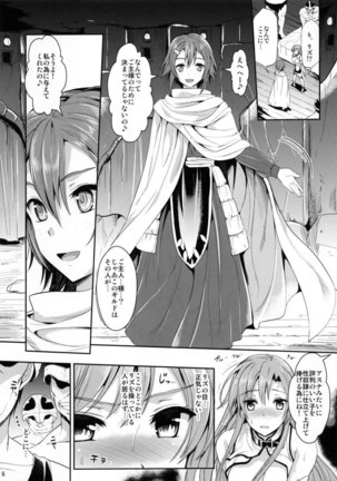 Shujou Seikou II ? Page #5