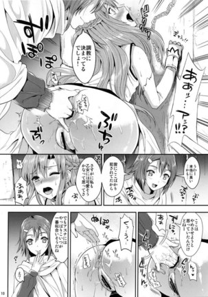 Shujou Seikou II ? - Page 9