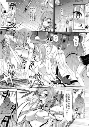 Shujou Seikou II ? - Page 6