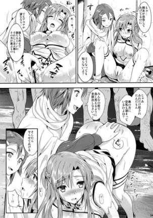 Shujou Seikou II ? Page #23