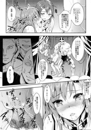 Shujou Seikou II ? Page #15