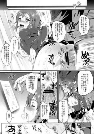 Shujou Seikou II ? - Page 38