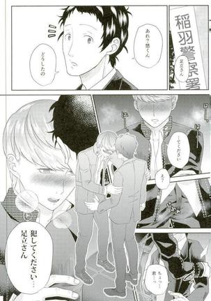 Ojisan gomen'nasai… ore, anata no buka ni mechakucha ni okasa remashita. 2 - Page 14