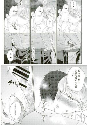 Ojisan gomen'nasai… ore, anata no buka ni mechakucha ni okasa remashita. 2 Page #11