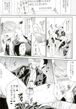 Ojisan gomen'nasai… ore, anata no buka ni mechakucha ni okasa remashita. 2 Page #3