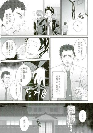 Ojisan gomen'nasai… ore, anata no buka ni mechakucha ni okasa remashita. 2 - Page 9