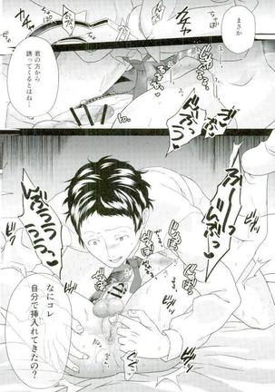 Ojisan gomen'nasai… ore, anata no buka ni mechakucha ni okasa remashita. 2 - Page 15