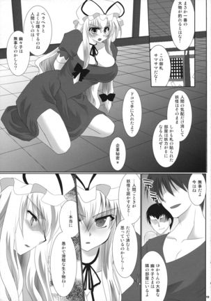 Yukari Ryoujoku Shoukougun 2 - Page 19