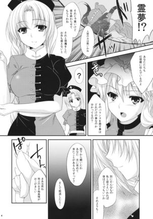 Yukari Ryoujoku Shoukougun 2 - Page 4