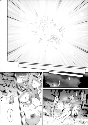 Touma no Azuki wa Akiramenai - Page 33