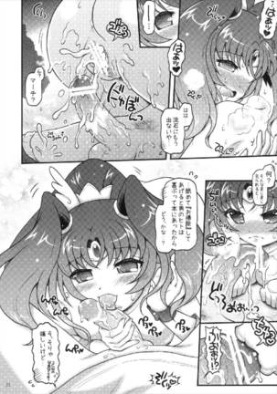 ラブあまマーチシュート - Page 22