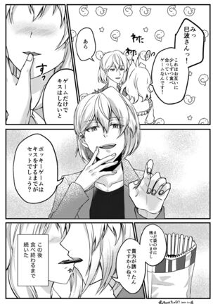 Miso log ②