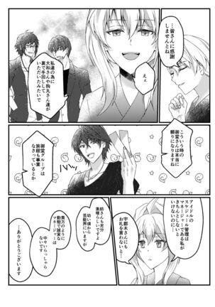 Miso log ②