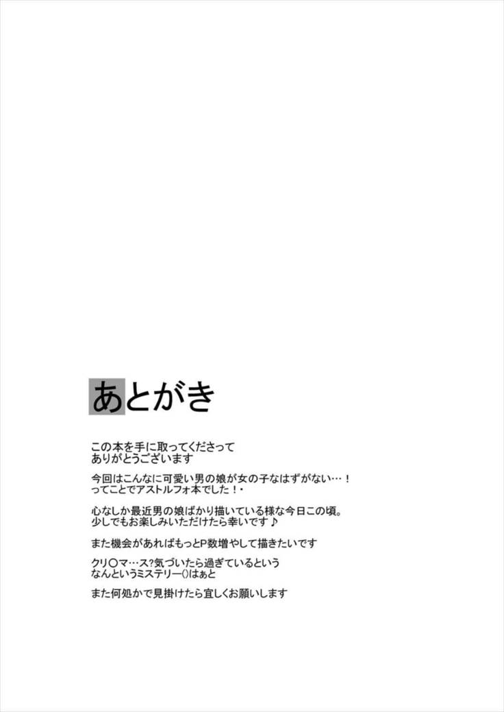 Boku no Risei Jouhatsu