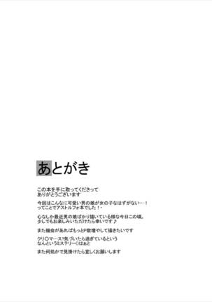 Boku no Risei Jouhatsu - Page 9